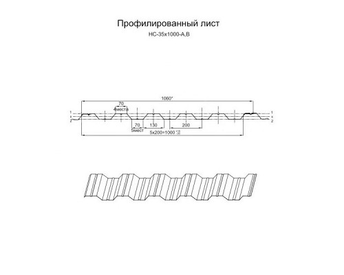 Профнастил НС35-0.5, Ширина-1000, ECOSTEEL Белый Плитняк