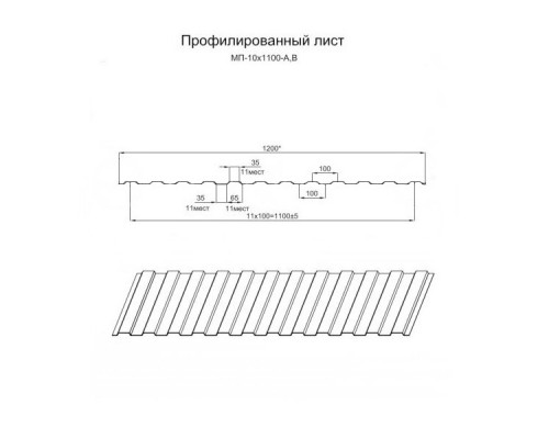 Профнастил МП10-0.5, Ширина-1100, ECOSTEEL Песчаник