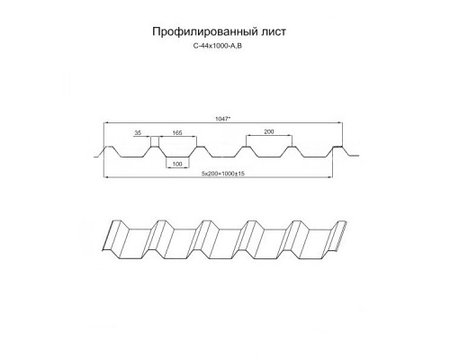 Профнастил С44-1000-0.5 ECOSTEEL Песчаник