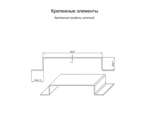 Крепежный профиль шляпный 50х20х3000 (ОЦ-01-БЦ-0.9) Крепежный профиль шляпный 50х20х3000 (ОЦ-01-БЦ-0.9)
