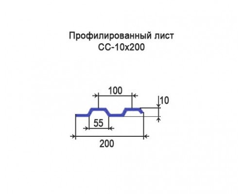 Профнастил СС10 с нестандартной шириной 0,20 м толщина 0,65 окрашенный