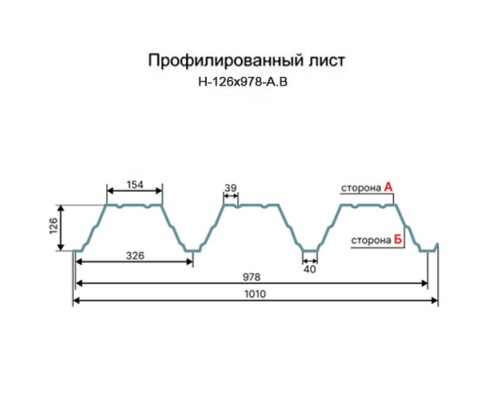Профнастил окрашенный Н126-978-1.2 цена за м2 Профнастил окрашенный Н126-978-1.2 цена за м2